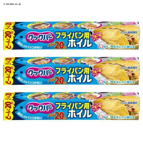 【3個セット】クックパー フライパン用ホイル 25CM×20M_0