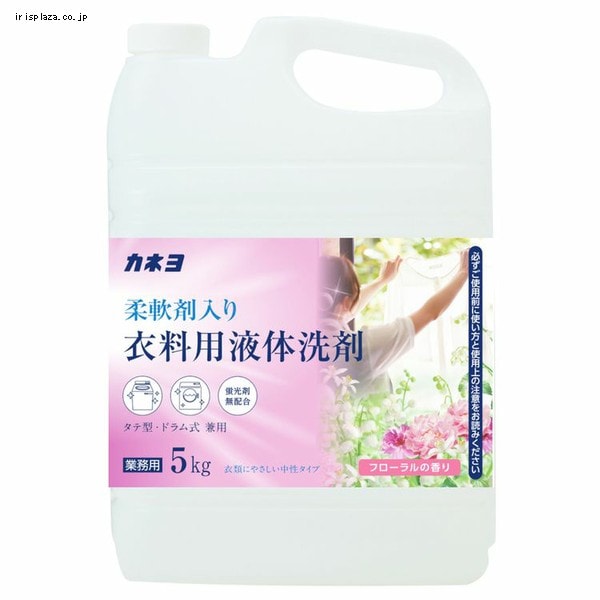 柔軟剤入り衣料用洗剤 5KG 【プラザセレクト】