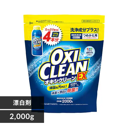 漂白剤 オキシクリーン EX 詰替 2000g