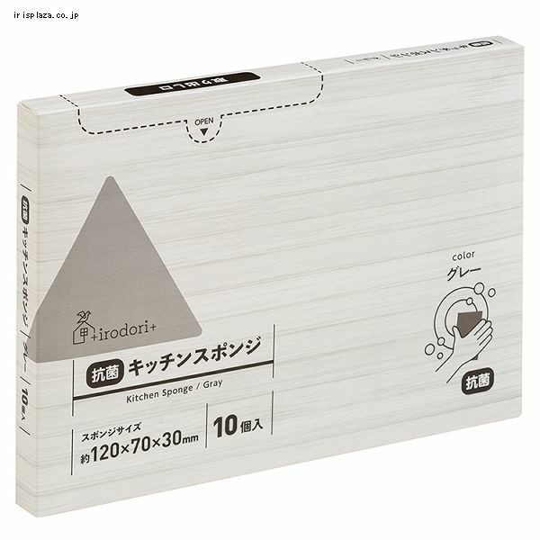 【圧縮】抗菌キッチンスポンジ 10個入 グレー