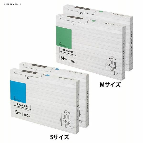 ニトリル手袋　色々セット　サイズL ニトリル手袋 色々セット サイズL