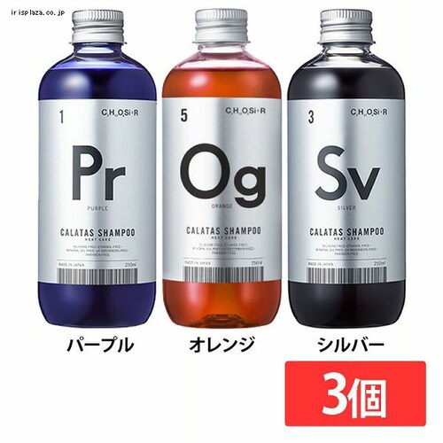 【3個】CALATAS SHAMPOO HEAT CARE パープル【プラザセレクト】_0