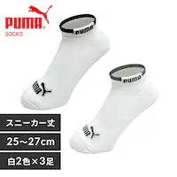 �y���[���ցzPUMA6���Z�b�g�X�j�[�J�[��25-27cm 2823719�y������s�z