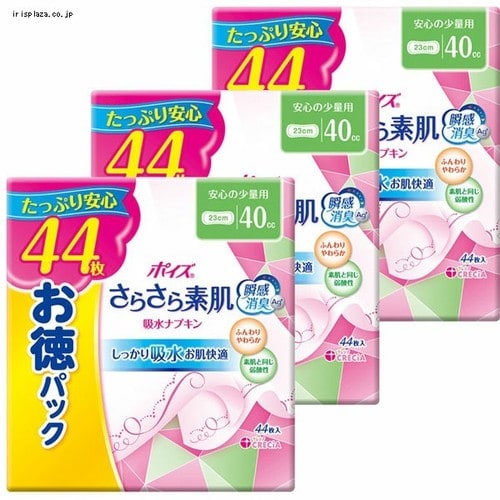 ポイズ 【3個セット】ポイズ さらさら素肌 吸水ナプキン 安心の少量用 44枚 お徳パック 【プラザセレクト】