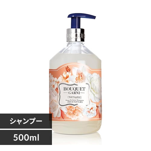 Bouquet Garni シャンプー/トリートメント ピンクグレープフルーツの香り 500ml トリートメント