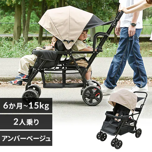 TWINベビーカー STM 1010309029 アンバーベージュ【プラザセレクト 