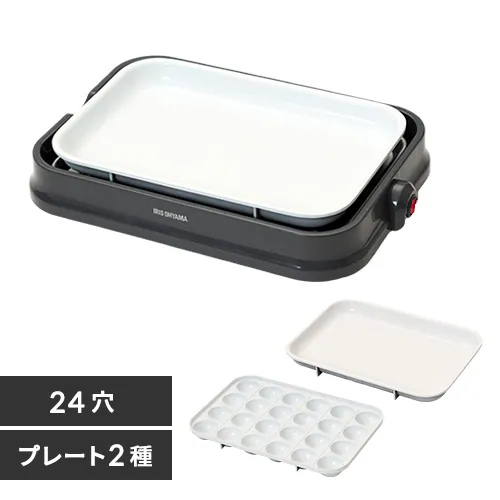 ホットプレート 着脱式 2枚 PHP-C24W グレー_0