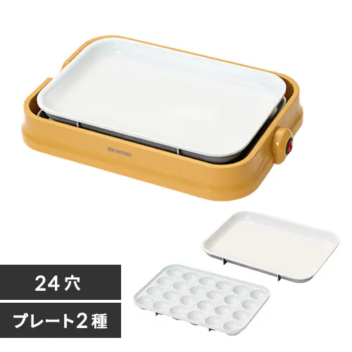 ホットプレート 着脱式 2枚 PHP-C24W イエロー_0