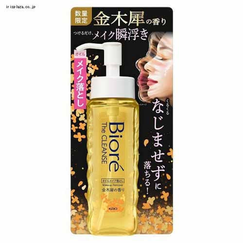 花王 ビオレザクレンズ 金木犀の香り 本体