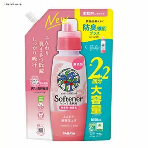 ヤシノミ柔軟剤詰替用1050ml