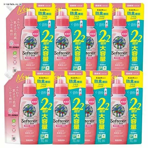 【8個セット】ヤシノミ柔軟剤詰替用1050ml 【プラザセレクト】
