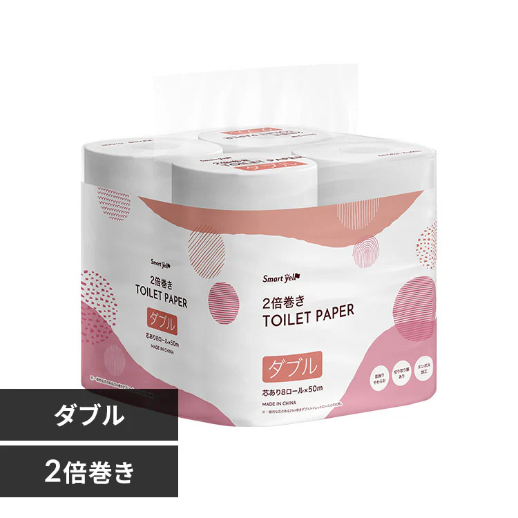 【8ロール】トイレットペーパー ダブル 2倍巻 スマートエール