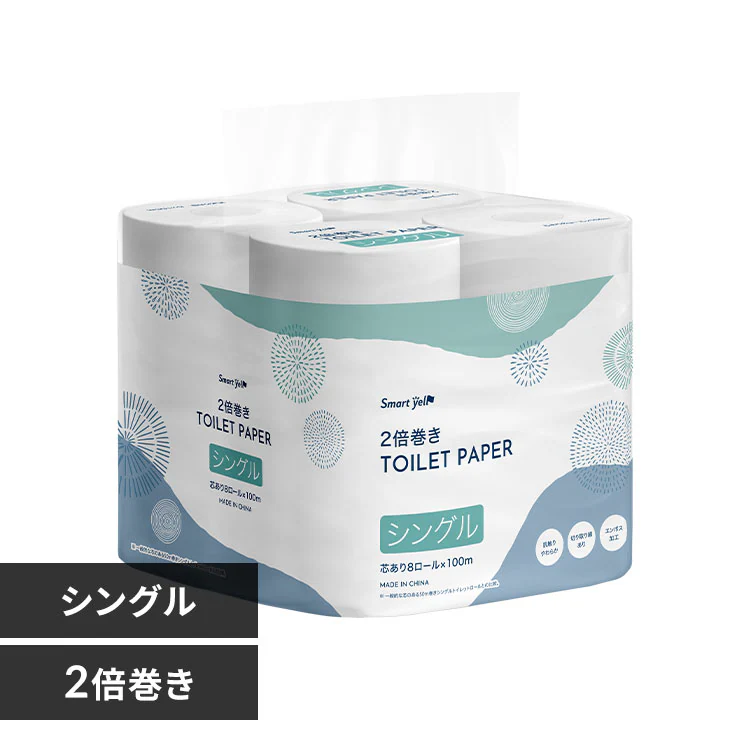 【8ロール】トイレットペーパー シングル 2倍巻 スマートエール