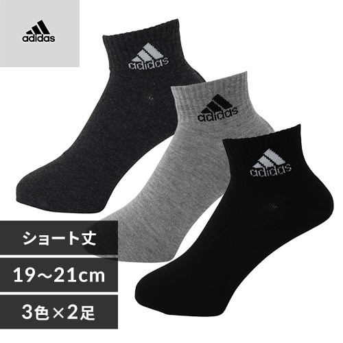 アディダス 6P キッズ消臭ワンポイント ショート丈ソックス ダーク 123Q54V6 全3色