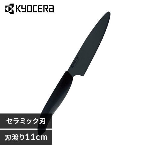 セラミックナイフ ブラック FKR110BK-BKN 【プラザセレクト】