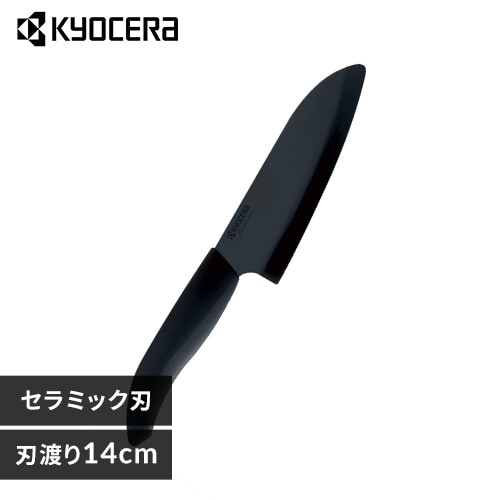 セラミックナイフ ブラック FKR140BK-BKN 【プラザセレクト】