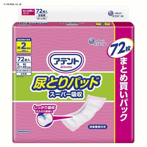 【4個セット】アテント 尿とりパッド スーパー吸収 女性用72枚 【大容量】 【プラザセレクト】