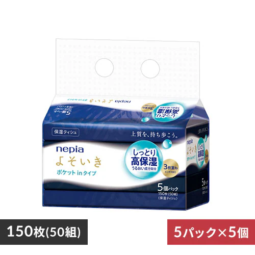 ≪4%OFF≫【5個セット】ネピア よそいき 保湿 ソフトパック ティシュ ポケットイン 50組 5コパック 541351 _0