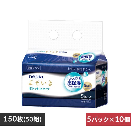 �y10�Z�b�g�z�l�s�A �悻���� �ێ� �\�t�g�p�b�N �e�B�V�� �|�P�b�g�C�� 50�g 5�R�p�b�N 541351 _0