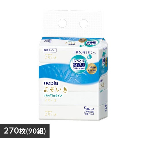 ネピア よそいき 保湿 ソフトパック ティシュ バッグイン 90組 5コパック 541350