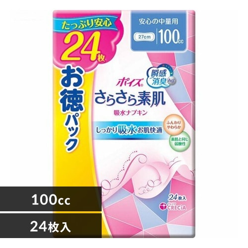 ポイズ さらさら素肌 吸水ナプキン 安心の中量用 100cc 24枚 お徳パック 【プラザセレクト】【代引き不可】【前払い不可】