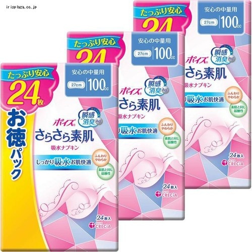 【3個セット】ポイズ さらさら素肌 吸水ナプキン 安心の中量用 100cc 24枚 お徳パック 【プラザセレクト】【代引き不可】【前払い不可】【同梱不可】