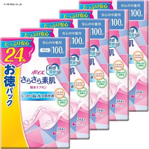 【5個セット】ポイズ さらさら素肌 吸水ナプキン 安心の中量用 100cc 24枚 お徳パック 【プラザセレクト】