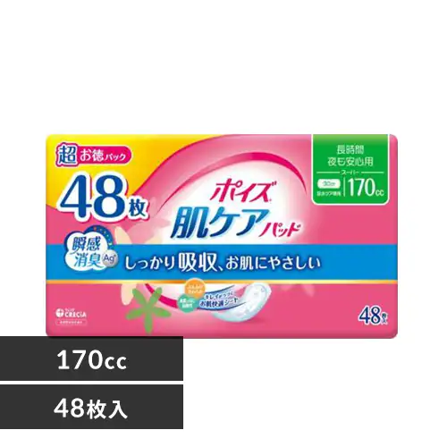 |CY PApbh pbN 170cc/48yvUZNgz_0