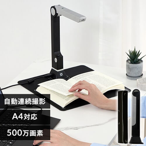 オーバーヘッド型スキャナー A4対応 コンパクト ドキュメントスキャナー ダークグレー WJ1004 【プラザセレクト】