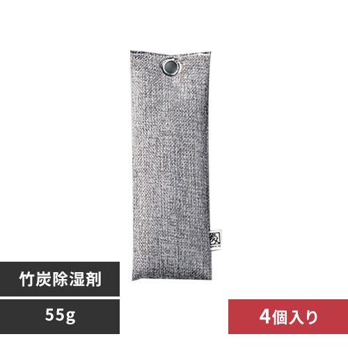 竹炭消臭除湿「炭人」 55g×4個パック【代引き不可】 7266087