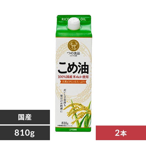 築野食品工業 国産こめ油 紙パック 810g×2 【プラザセレクト】