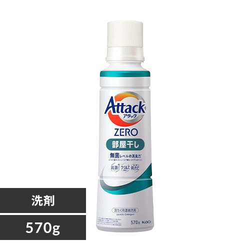 花王 アタックZERO 本体 部屋干し 570g