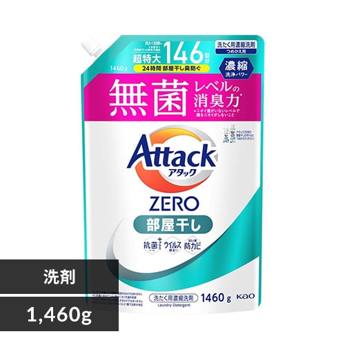 花王 アタックZERO 詰替 部屋干し 1460g_0
