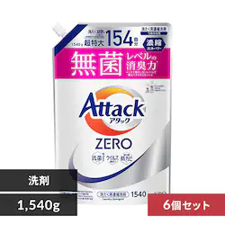 y6Zbgz ԉ A^bNZERO l֗p M[ 1540g