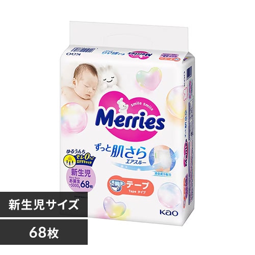 KAO メリーズ エアスルー 紙おむつ テープ式 全3種類【プラザセレクト】