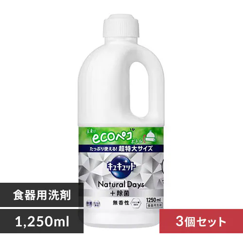 【3個セット】 花王 キュキュット Natural Days+除菌 無香性 詰替 1250ml _0