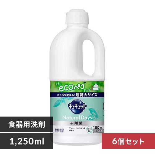 y28%OFFzy6Zbgz ԉ LLbg Natural Days+ @\xiVgX l 1250ml yvUZNgz_0