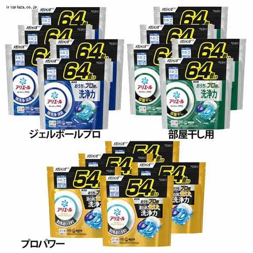 P&G 【5個セット】アリエール ジェルボールプロ つめかえ用 メガジャンボサイズ 54個/64個 全3種類【プラザセレクト】