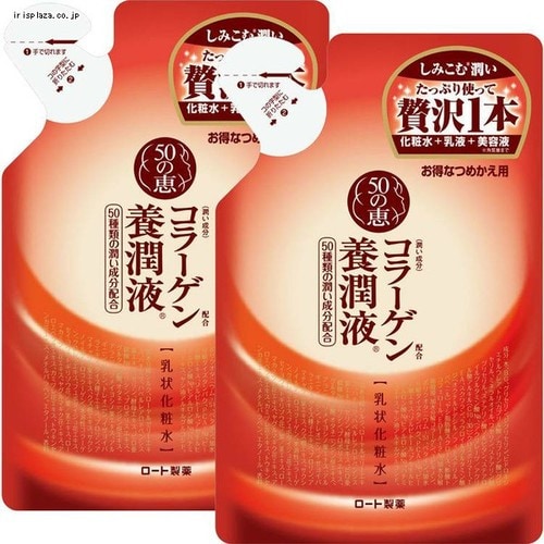 【2個セット】50の恵み 養潤液 詰替え用 200ml 【プラザセレクト】