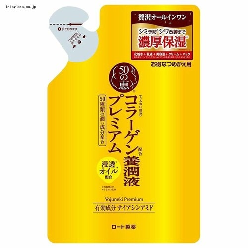 50�̌b �{���t�v���~�A�� �߂����p(200ml)