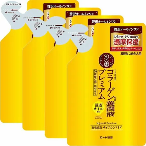 【4個セット】50の恵 養潤液プレミアム つめかえ用(200ml) 【プラザセレクト】_0