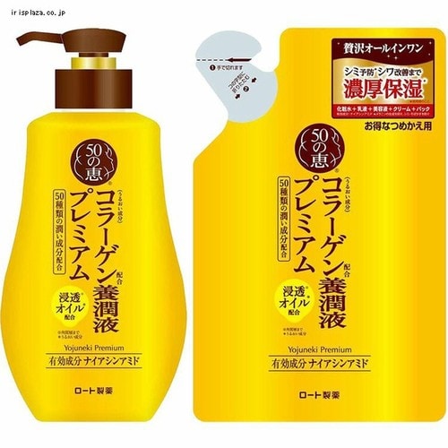 50の恵み 養潤液プレミアム 230ml+養潤液プレミアム つめかえ用(200ml) 【プラザセレクト】