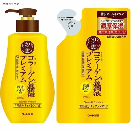50の恵み 養潤液プレミアム 230ml+養潤液プレミアム つめかえ用(200ml) 【プラザセレクト】_0