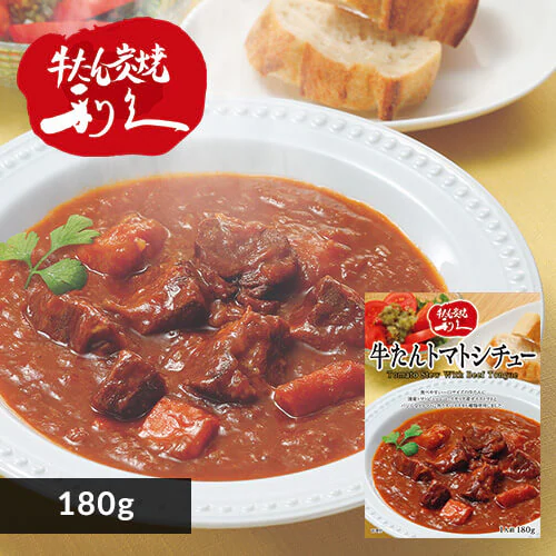 牛たんトマトシチュー 180g 牛たんトマトシチュー【代引き不可】_0