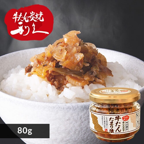 牛たんたまり漬 たまり漬_0
