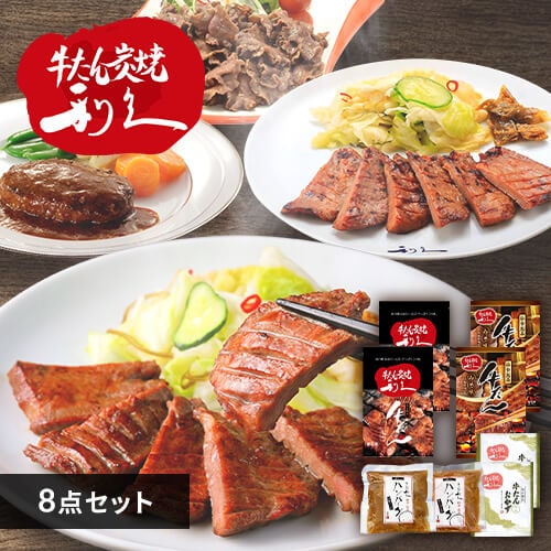 利久 牛たん商品詰め合わせセット6 RA-P11【代引不可】【同梱不可】