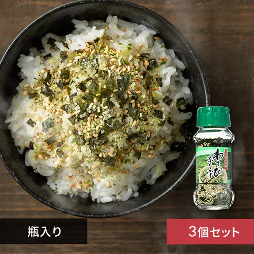 【3個セット】ふりかけ 85g わさび_0