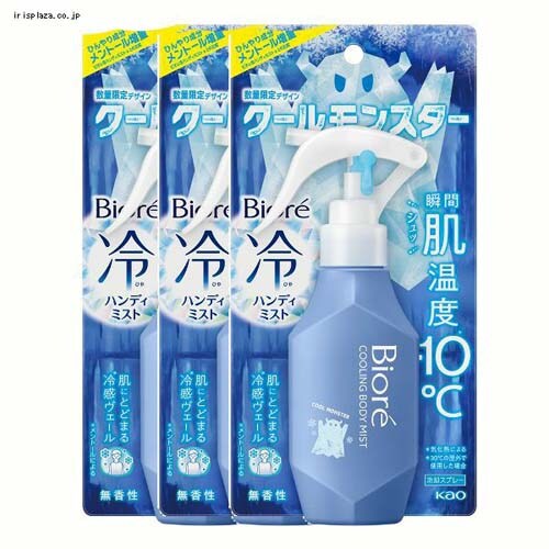 【3個セット】ビオレ 冷ハンディミスト クールモンスター 無香性 【プラザセレクト】