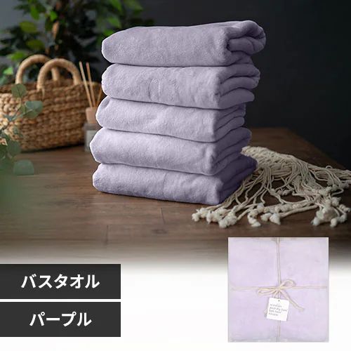クイックドライ バスタオル パープル_0