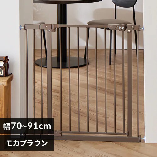 ペットゲート 突っ張り 拡張フレーム付き モカブラウン幅70～91cm 階段